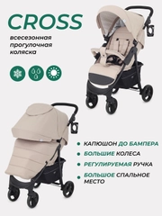 Коляска детская MOWBaby "CROSS" RA080 Beige 2024