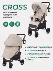 Коляска детская MOWBaby "CROSS" RA080 Beige 2024