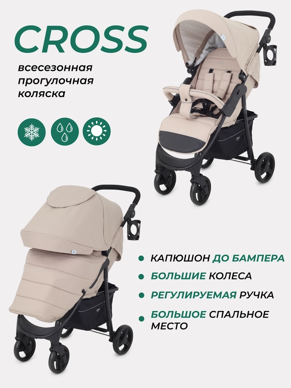 Коляска детская MOWBaby "CROSS" RA080 Beige 2024