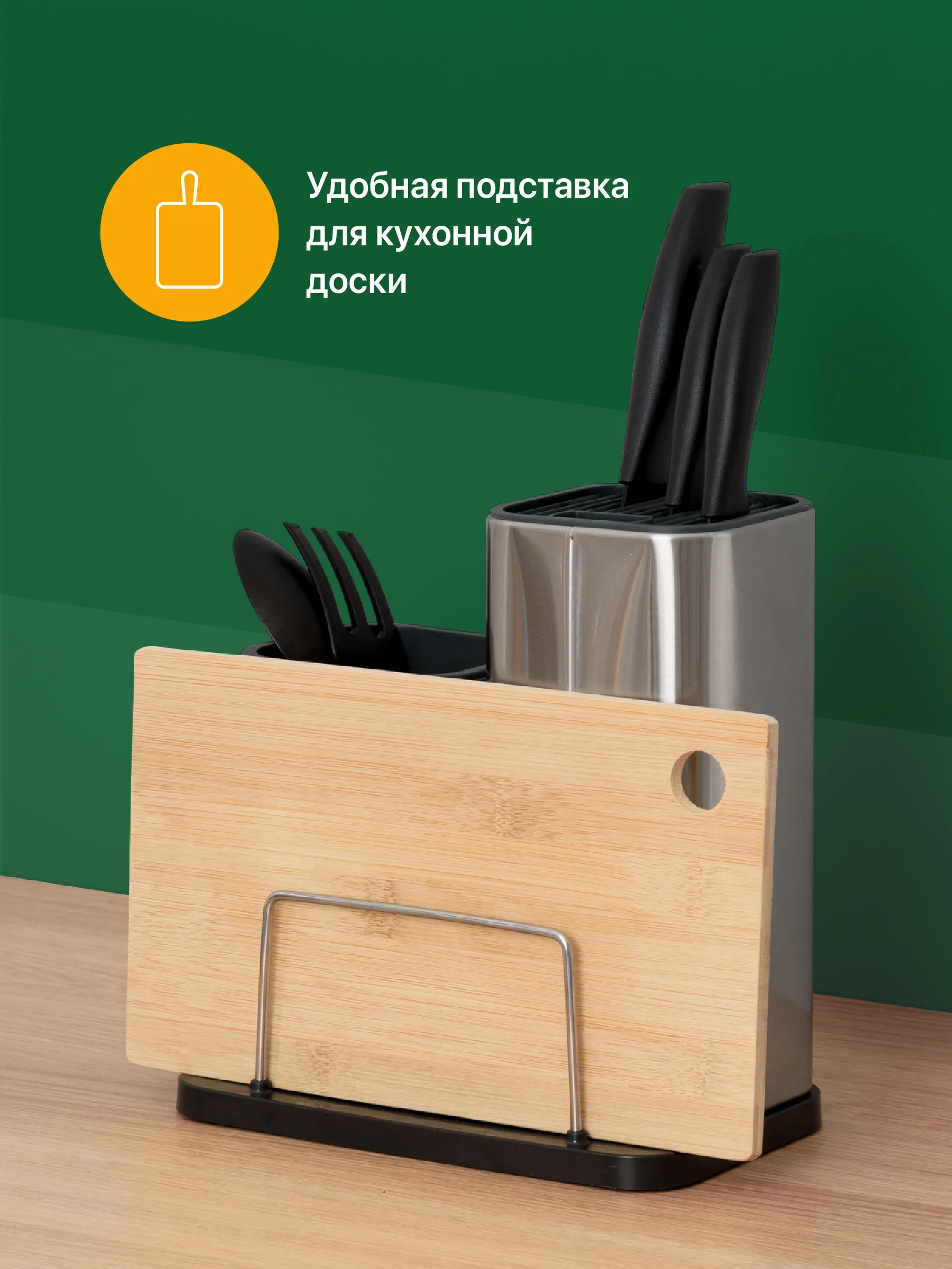 Подставка для ножей и кухонных приборов Shiny Kitchen, металлическая с губками