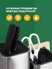 Подставка для ножей и кухонных приборов Shiny Kitchen, металлическая с губками