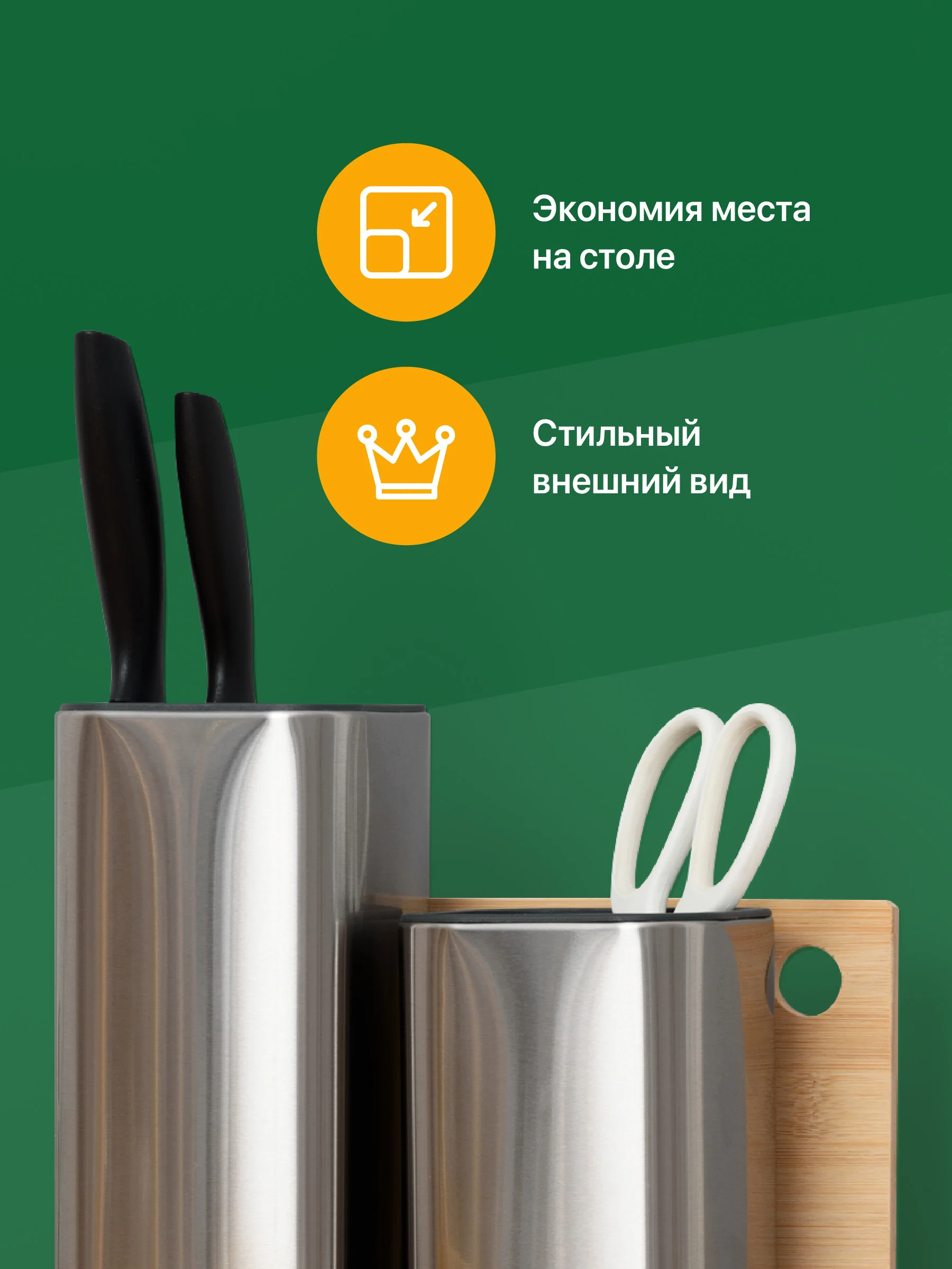Подставка для ножей и кухонных приборов Shiny Kitchen, металлическая с губками