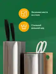 Подставка для ножей и кухонных приборов Shiny Kitchen, металлическая с губками