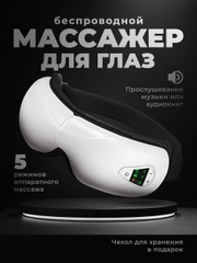 Массажер для лица и тела SSY, беспроводной электрический