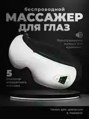 Массажер для лица и тела SSY, беспроводной электрический