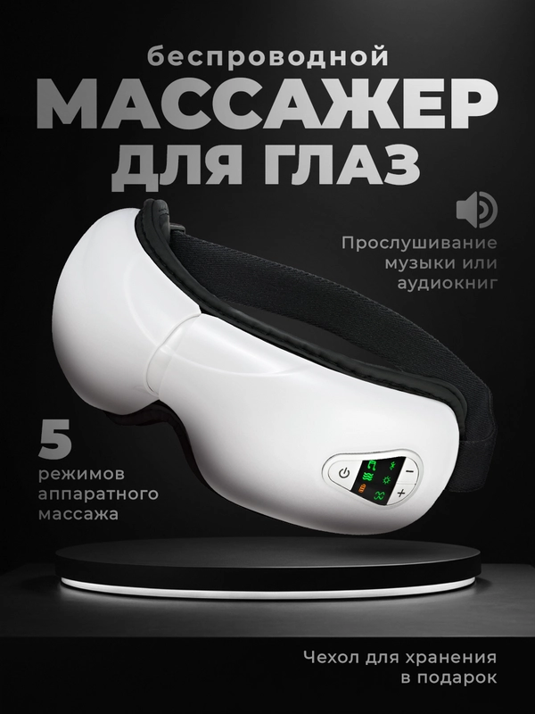 Массажер для лица и тела SSY, беспроводной электрический