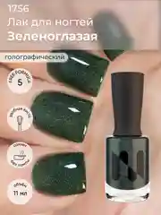 Лак для ногтей MASURA Зеленоглазая, 11 мл