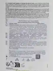 Гель ультра-насыщенный для душа с экстрактом кокоса 750 мл