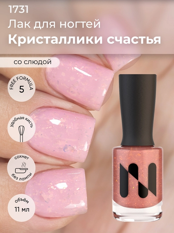 Лак для ногтей MASURA "Кристаллики Счастья", 11 мл