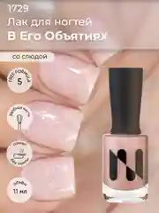 Лак для ногтей Masura "В Его Объятиях", 11 мл