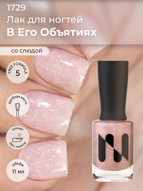 Лак для ногтей Masura "В Его Объятиях", 11 мл