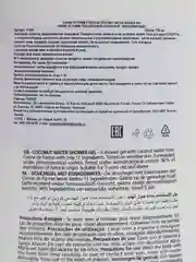 Гель для душа с ароматом кокосовая вода 750 мл