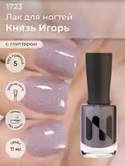 Лак для ногтей MASURA Князь Игорь, 11 мл