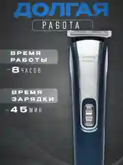 Синий машинка для стрижки волос, триммер для бороды, электрическая бритва, электробритва мужская