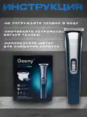 Синий машинка для стрижки волос, триммер для бороды, электрическая бритва, электробритва мужская