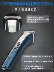 Синий машинка для стрижки волос, триммер для бороды, электрическая бритва, электробритва мужская