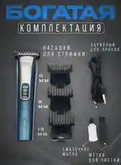 Синий машинка для стрижки волос, триммер для бороды, электрическая бритва, электробритва мужская