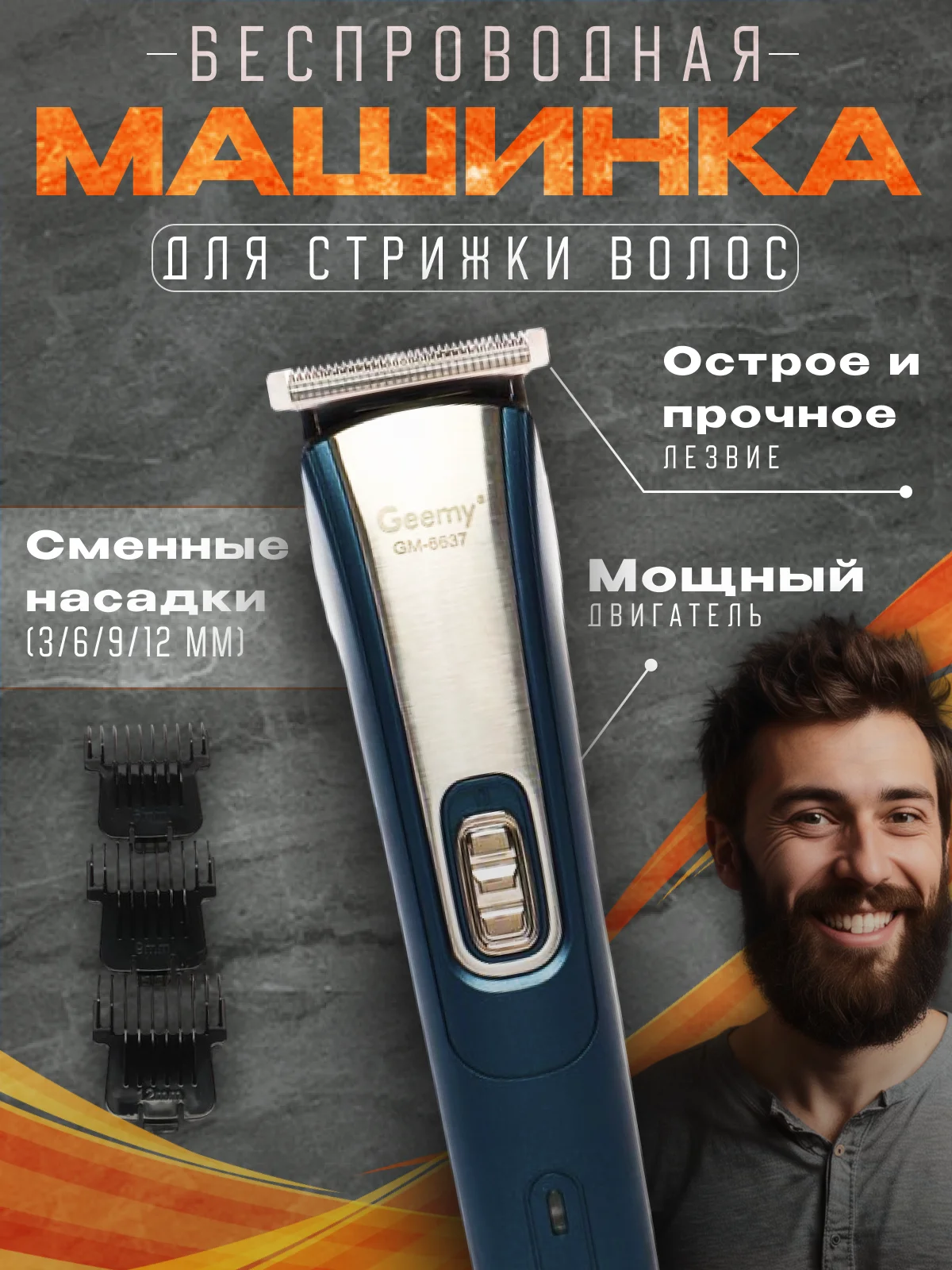 Синий машинка для стрижки волос, триммер для бороды, электрическая бритва, электробритва мужская
