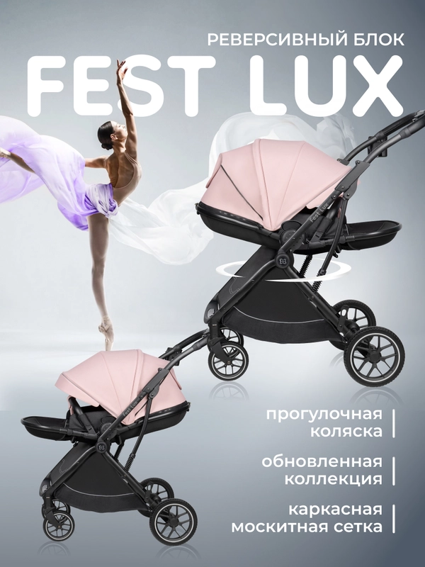 Коляска детская прогулочная, Farfello Fest Lux, розовый
