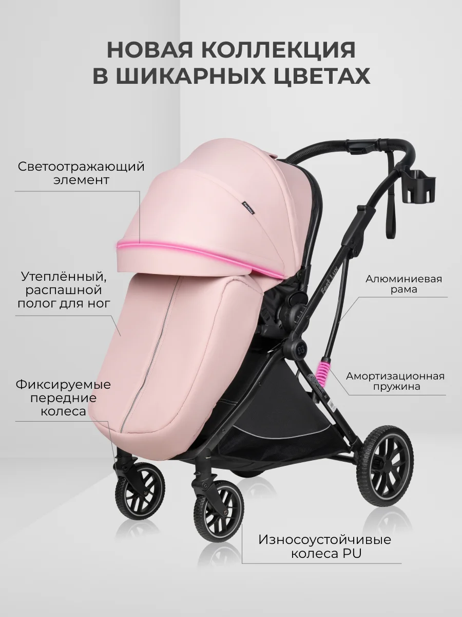 Коляска детская прогулочная, Farfello Fest Lux, розовый