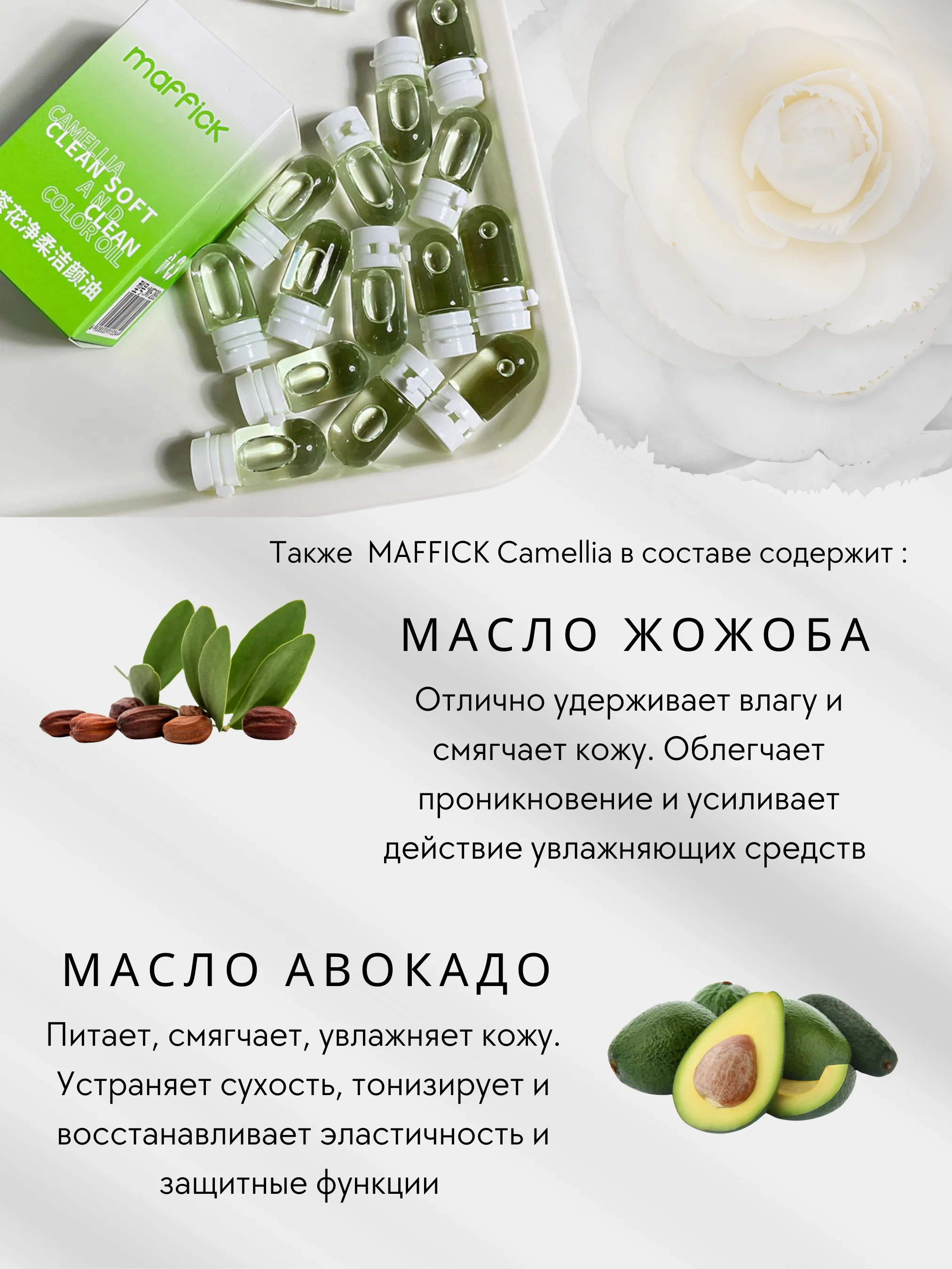 Гидрофильное масло для умывания лица и глубокого очищения с экстрактом камелии