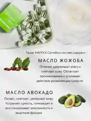 Гидрофильное масло для умывания лица и глубокого очищения с экстрактом камелии