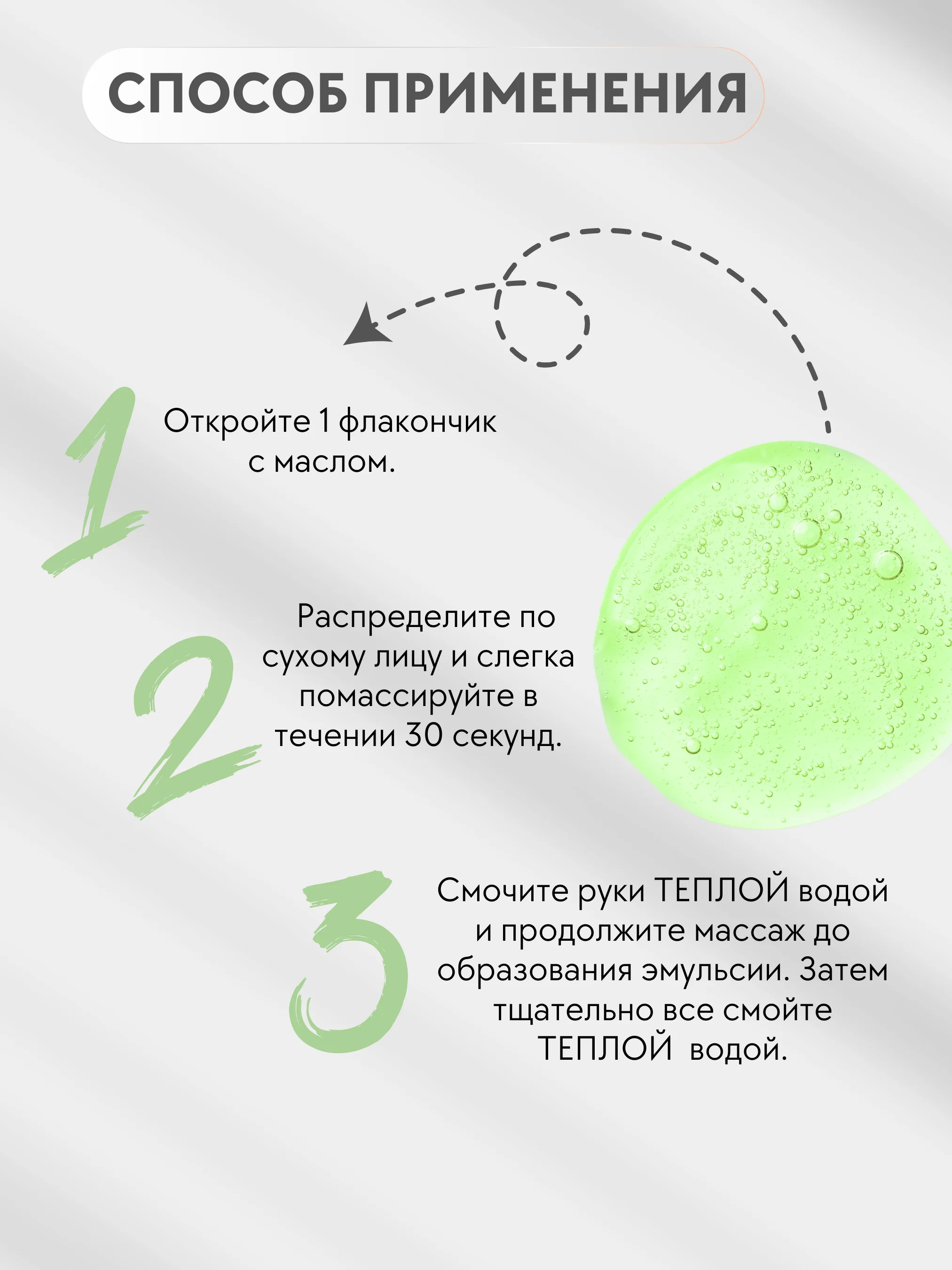 Гидрофильное масло для умывания лица и глубокого очищения с экстрактом камелии