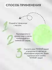 Гидрофильное масло для умывания лица и глубокого очищения с экстрактом камелии