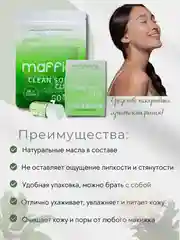 Гидрофильное масло для умывания лица и глубокого очищения с экстрактом камелии