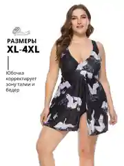 Купальник женский больших размеров, слитный, купальник с юбкой