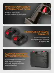 Автомойка портативная, аккумуляторная, с 2 АКБ