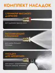 Автомойка портативная, аккумуляторная, с 2 АКБ