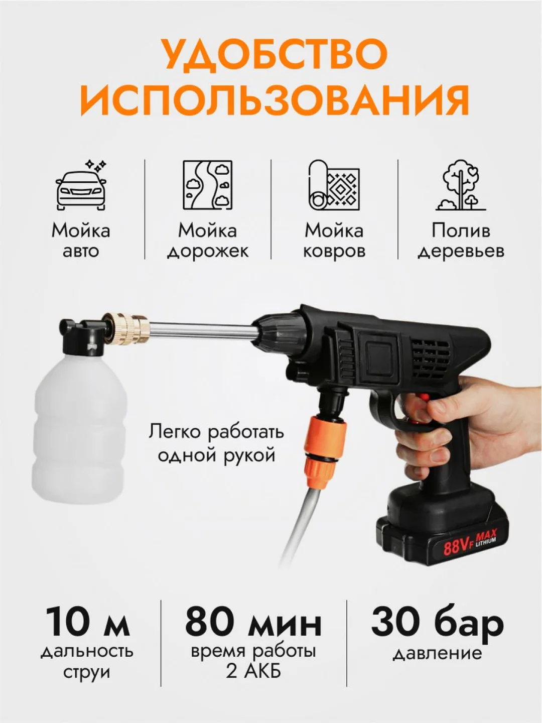Автомойка портативная, аккумуляторная, с 2 АКБ
