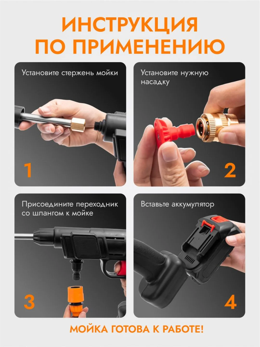 Автомойка портативная, аккумуляторная, с 2 АКБ