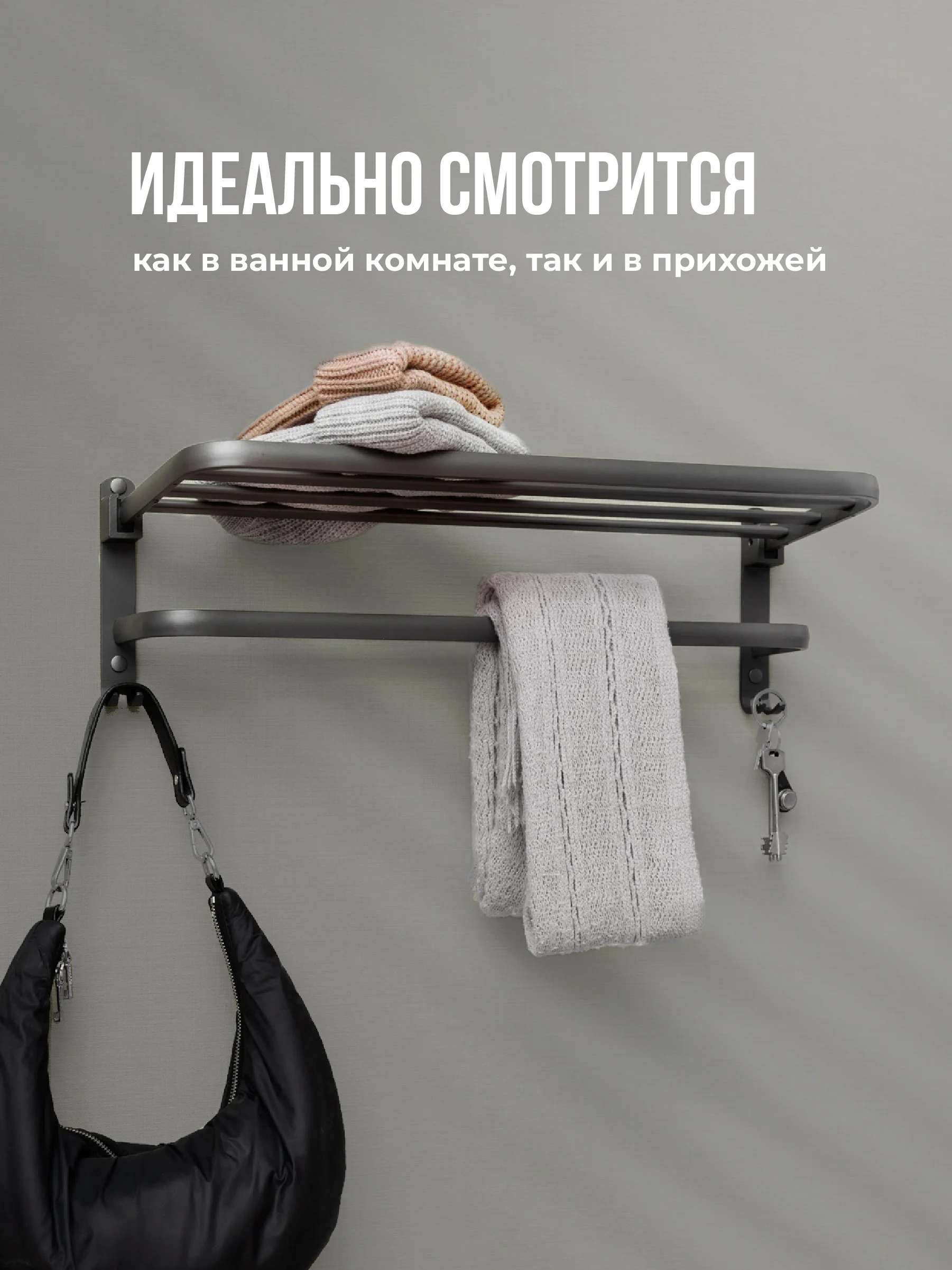 Полка для ванной Birdhouse, держатель для полотенец