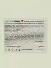 Белизна высокого качества SYAIVO (Сяйво) Japan Technology, 5 л
