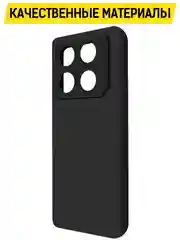 Чехол-накладка Krutoff Soft Case для INFINIX GT 20 Pro черный