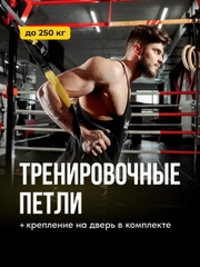 Тренировочные спортивные петли Shark Fit для тренировок