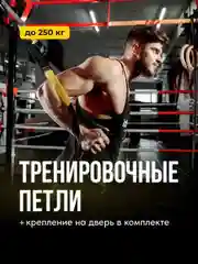 Тренировочные спортивные петли Shark Fit для тренировок