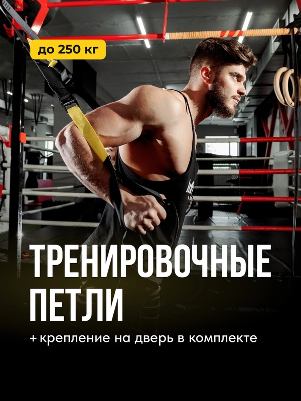 Тренировочные спортивные петли Shark Fit для тренировок