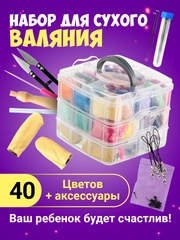 Набор для валяния из шерсти Kids Zone, cухое валяние игрушек и поделок для детей