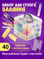 Набор для валяния из шерсти Kids Zone, cухое валяние игрушек и поделок для детей