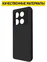 Чехол-накладка Krutoff Soft Case для INFINIX Note 40 Pro 5G черный