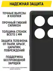 Чехол-накладка Krutoff Soft Case для INFINIX Note 40 Pro 5G черный
