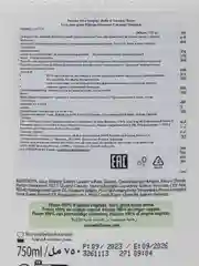 Гель ультрапитание сладкий миндаль 750 мл