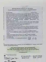 Гель ультра-насыщенный для душа с экстрактом ванили 750 мл
