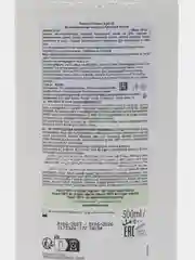 Шампунь восстанавливающий с Аргановым Маслом 500 мл