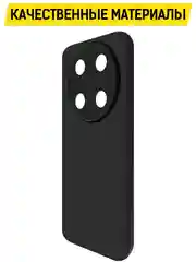 Чехол-накладка Krutoff Soft Case для ITEL RS4 черный
