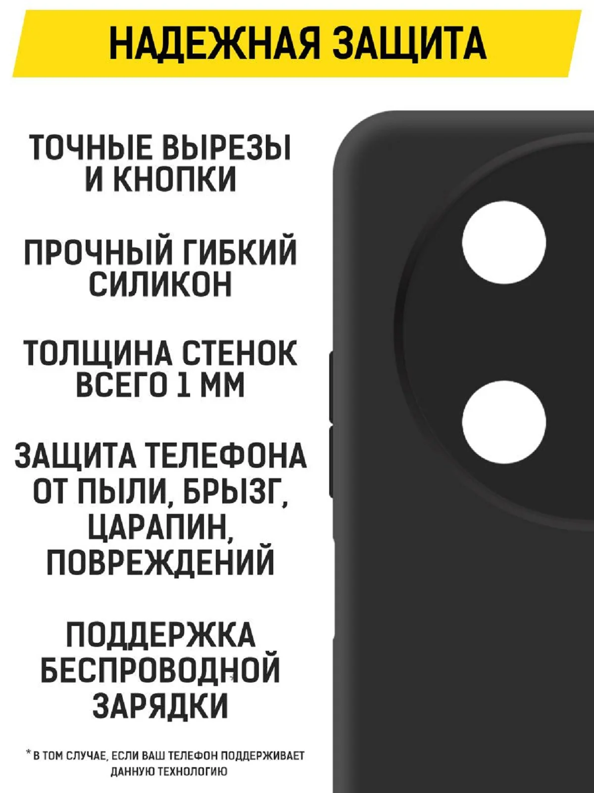 Чехол-накладка Krutoff Soft Case для ITEL RS4 черный