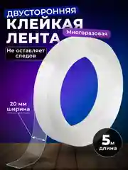 Скотч двусторонний Birdhouse, скотч прозрачный водостойкий